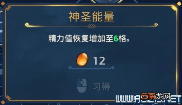 渡神纪通关流程及全秘境玩法技巧图文攻略 渡神纪秘境怎么玩 冒险探索/操作