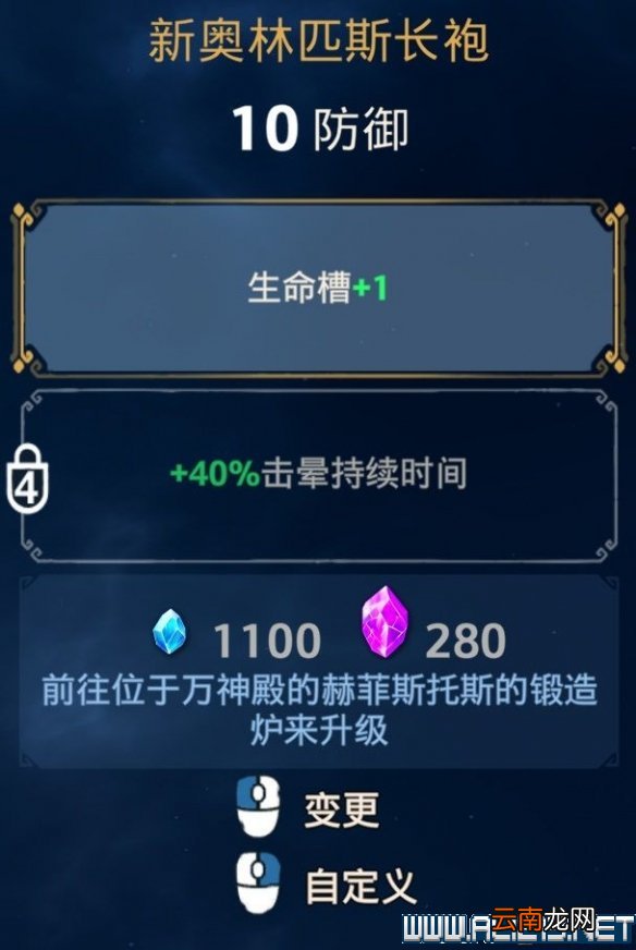 渡神纪通关流程及全秘境玩法技巧图文攻略 渡神纪秘境怎么玩 冒险探索/操作