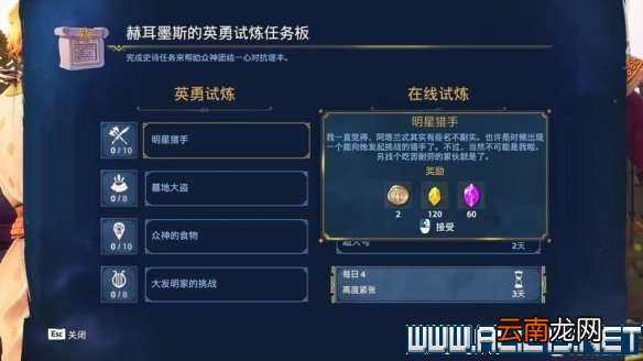 渡神纪通关流程及全秘境玩法技巧图文攻略 渡神纪秘境怎么玩 冒险探索/操作