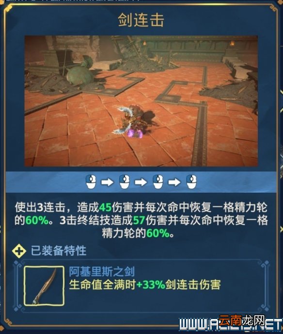 渡神纪通关流程及全秘境玩法技巧图文攻略 渡神纪秘境怎么玩 冒险探索/操作