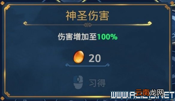 渡神纪通关流程及全秘境玩法技巧图文攻略 渡神纪秘境怎么玩 冒险探索/操作