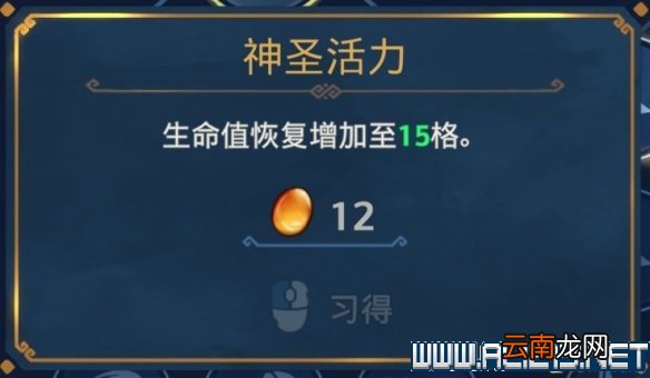渡神纪通关流程及全秘境玩法技巧图文攻略 渡神纪秘境怎么玩 冒险探索/操作