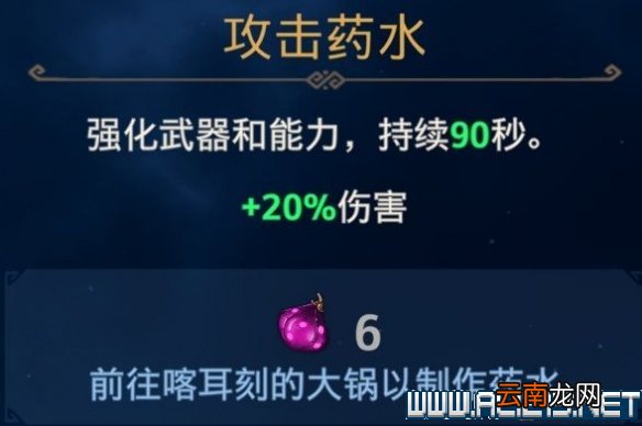渡神纪通关流程及全秘境玩法技巧图文攻略 渡神纪秘境怎么玩 冒险探索/操作