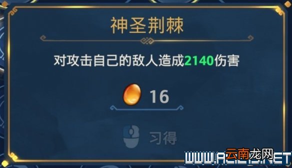 渡神纪通关流程及全秘境玩法技巧图文攻略 渡神纪秘境怎么玩 冒险探索/操作