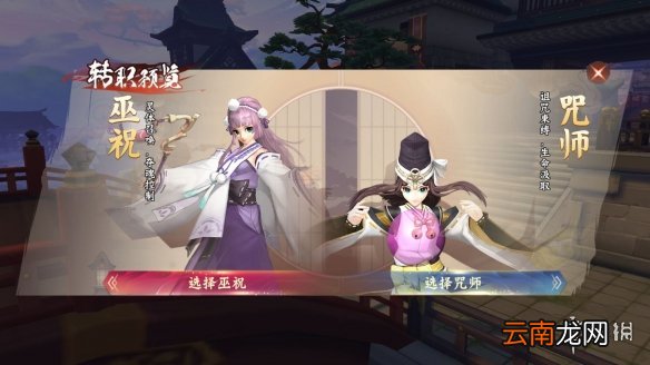 侍魂胧月传说咒师堆什么属性好 侍魂手游咒师属性推荐