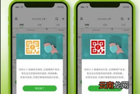 健康码黄码怎样才能变回来绿码