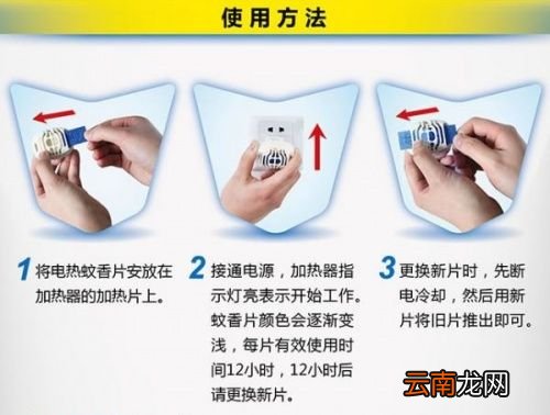电蚊香应该怎么正确使用呢