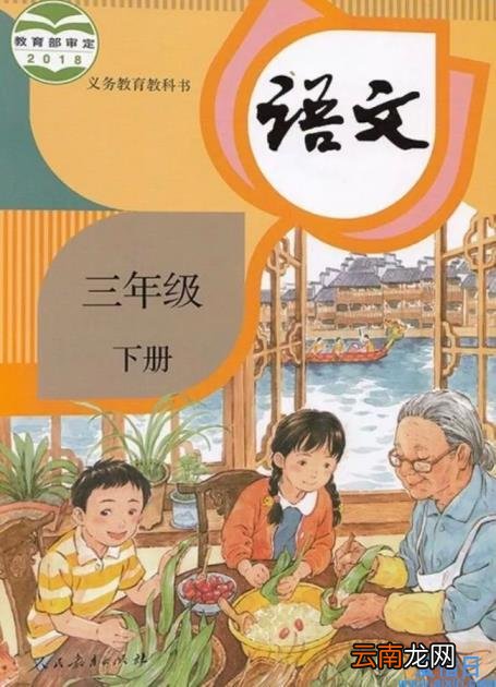 课本封面由二胎变成了三胎？ 出版社回应：家长有心了
