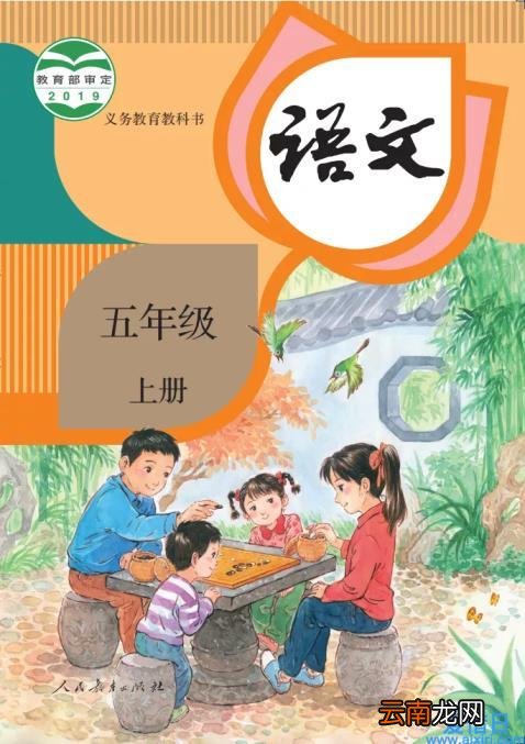 课本封面由二胎变成了三胎？ 出版社回应：家长有心了