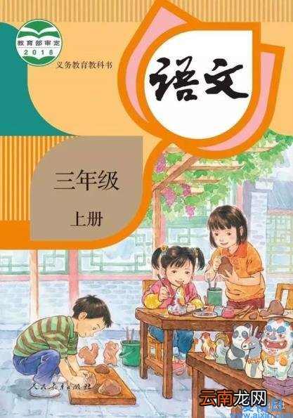课本封面由二胎变成了三胎？ 出版社回应：家长有心了