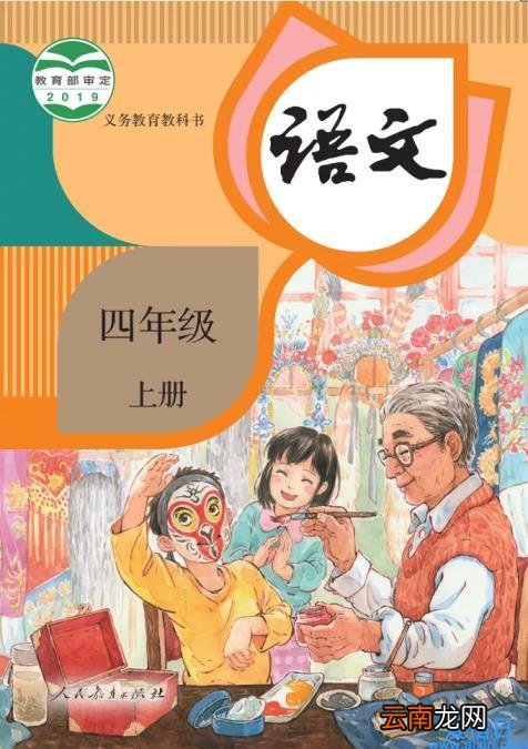 课本封面由二胎变成了三胎？ 出版社回应：家长有心了