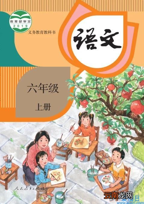课本封面由二胎变成了三胎？ 出版社回应：家长有心了