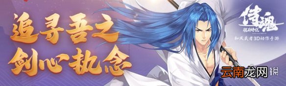 侍魂胧月传说2月16日每日一题答案 收集99个玫瑰花瓣可以合成1朵什么