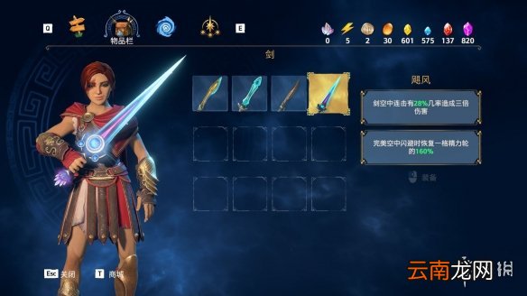 渡神纪芬尼斯崛起三倍剑在哪 渡神纪飓风剑获得位置一览