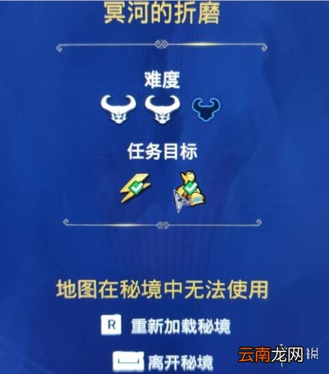 渡神纪秘境冥河的折磨宝箱获得方法 秘境冥河宝箱在哪