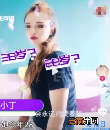 小伙谈恋爱不知女友已当奶奶 是骗婚还是…….