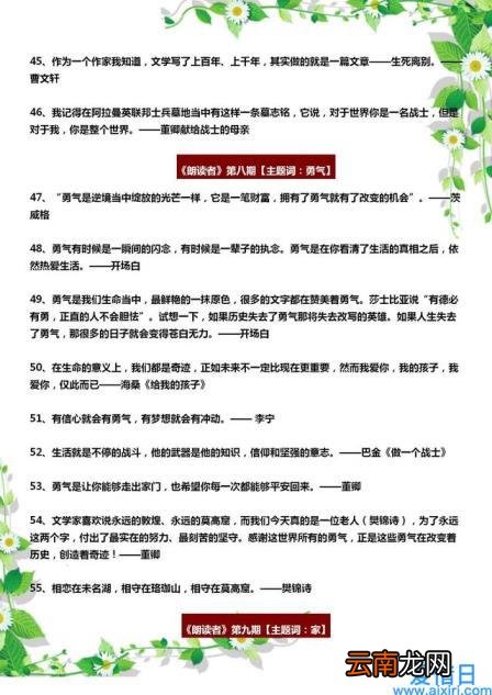 朗读者经典美文 适合朗读的经典美文大全