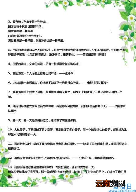 朗读者经典美文 适合朗读的经典美文大全