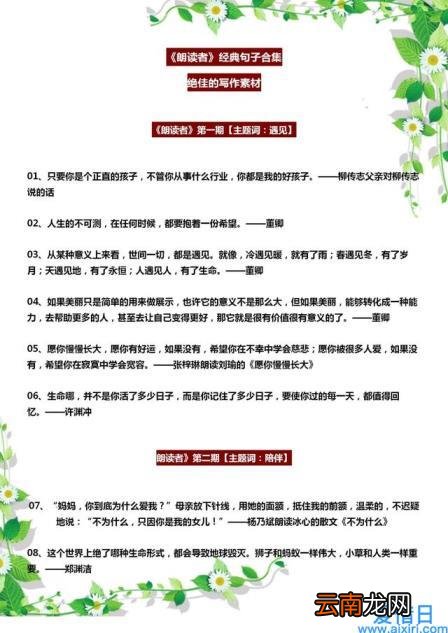 朗读者经典美文 适合朗读的经典美文大全