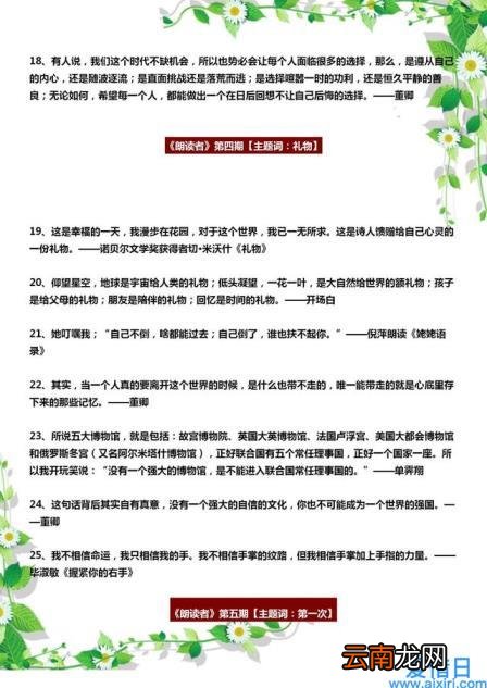 朗读者经典美文 适合朗读的经典美文大全