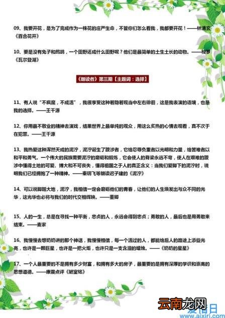 朗读者经典美文 适合朗读的经典美文大全