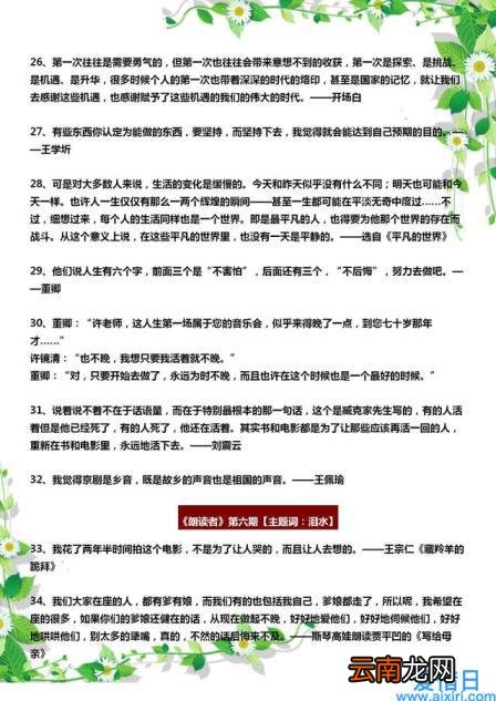 朗读者经典美文 适合朗读的经典美文大全