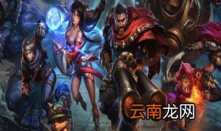 英雄联盟段位查询 LOL怎么查看段位