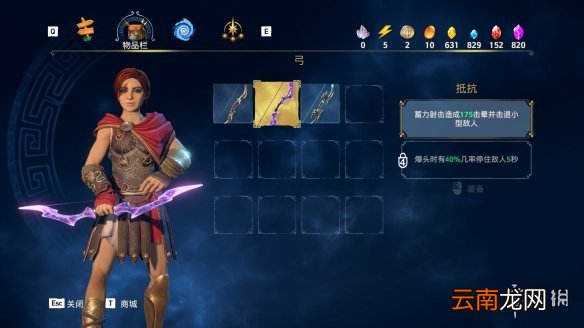 渡神纪芬尼斯崛起抵抗弓怎么获得 渡神纪抵抗弓获得位置一览