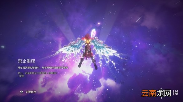 渡神纪芬尼斯崛起虚荣之翼怎么获得 渡神纪虚荣之翼获得方法