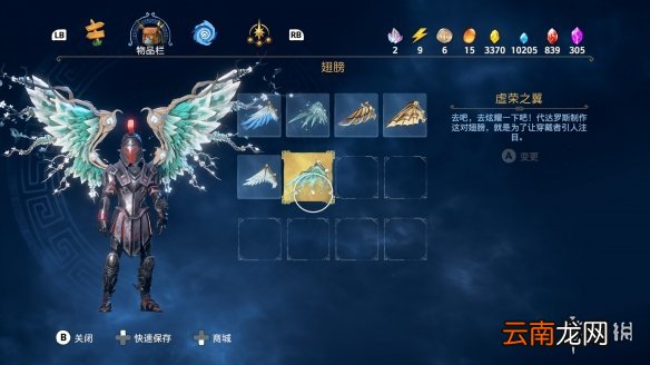 渡神纪芬尼斯崛起虚荣之翼怎么获得 渡神纪虚荣之翼获得方法