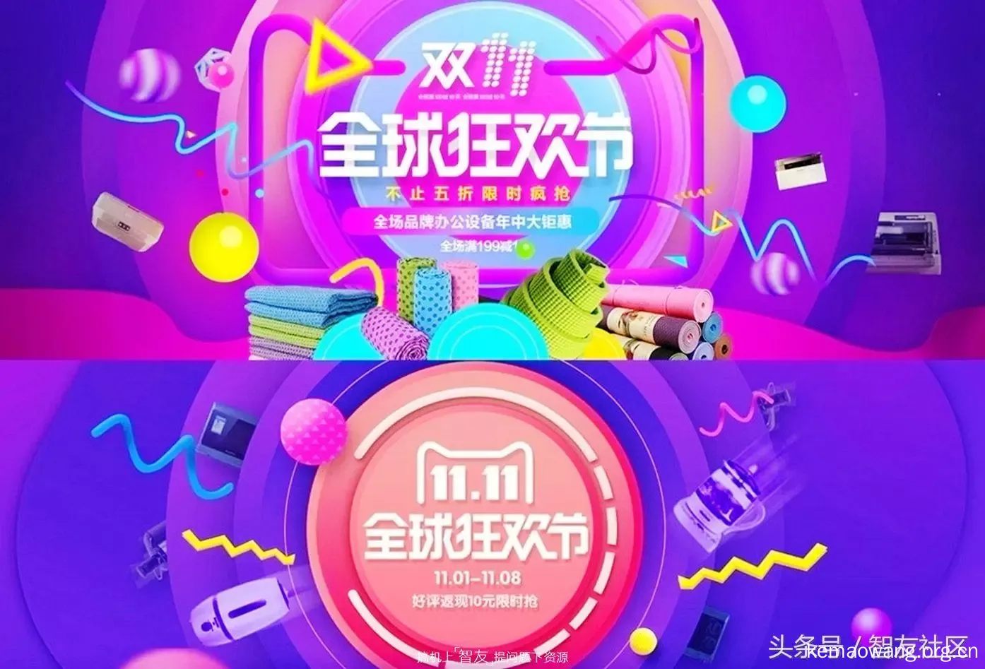 淘宝和天猫是一家吗 淘宝和天猫有什么区别