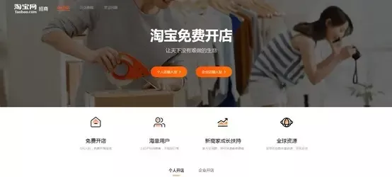 如何开淘宝店的流程 怎么开淘宝