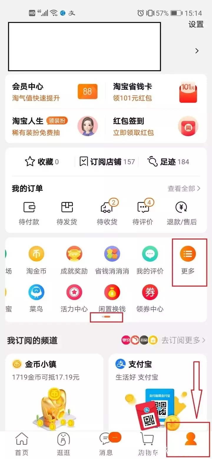 如何开淘宝店的流程 怎么开淘宝