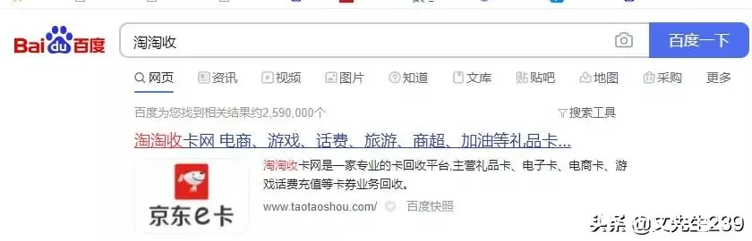 京东e卡买什么最划算 京东e卡可以买什么东西