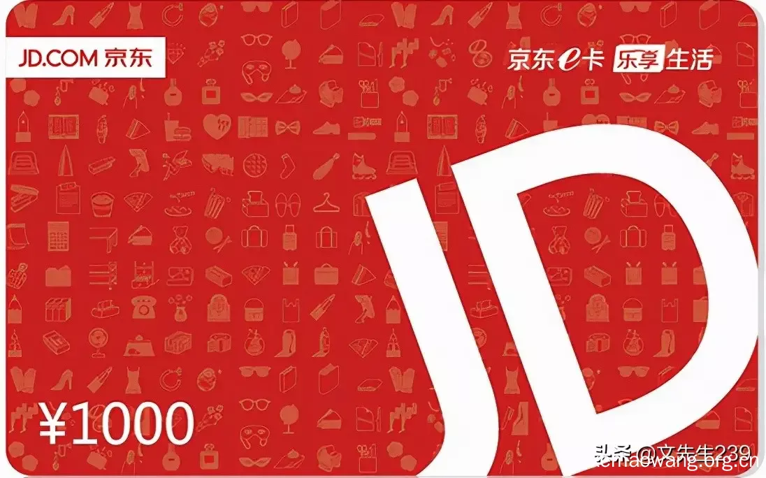 京东e卡买什么最划算 京东e卡可以买什么东西