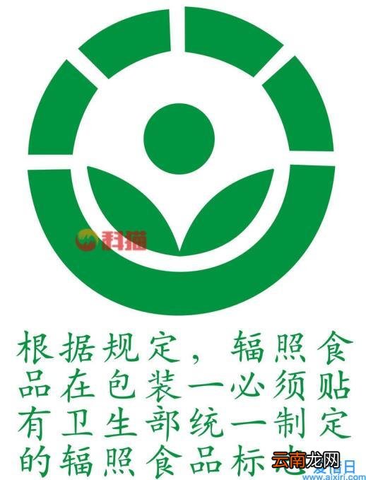 辐照食品是什么意思 辐照是什么意思