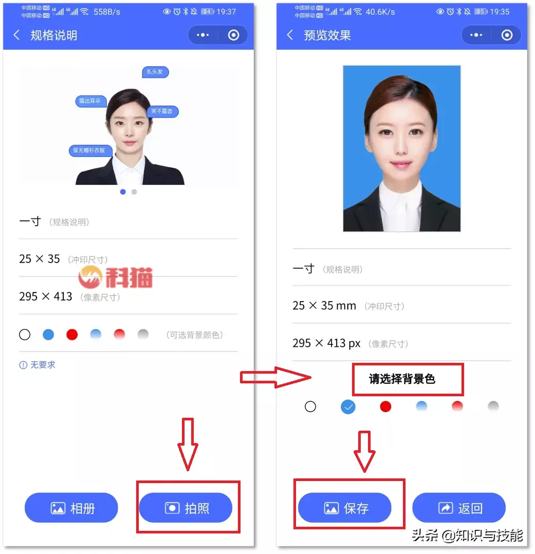 电子版照片怎么弄出来 手机电子版证件照片制作