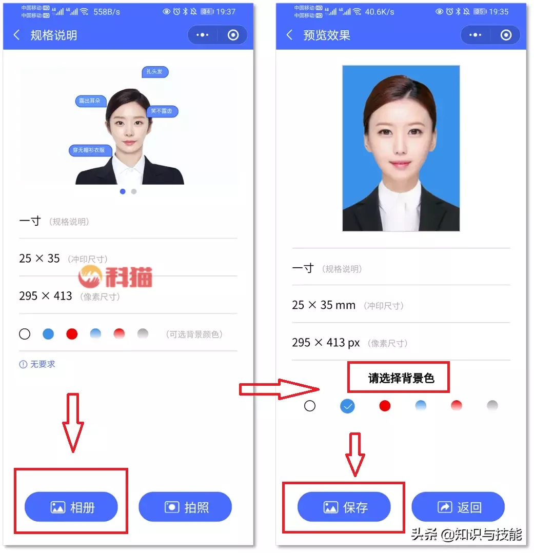 电子版照片怎么弄出来 手机电子版证件照片制作