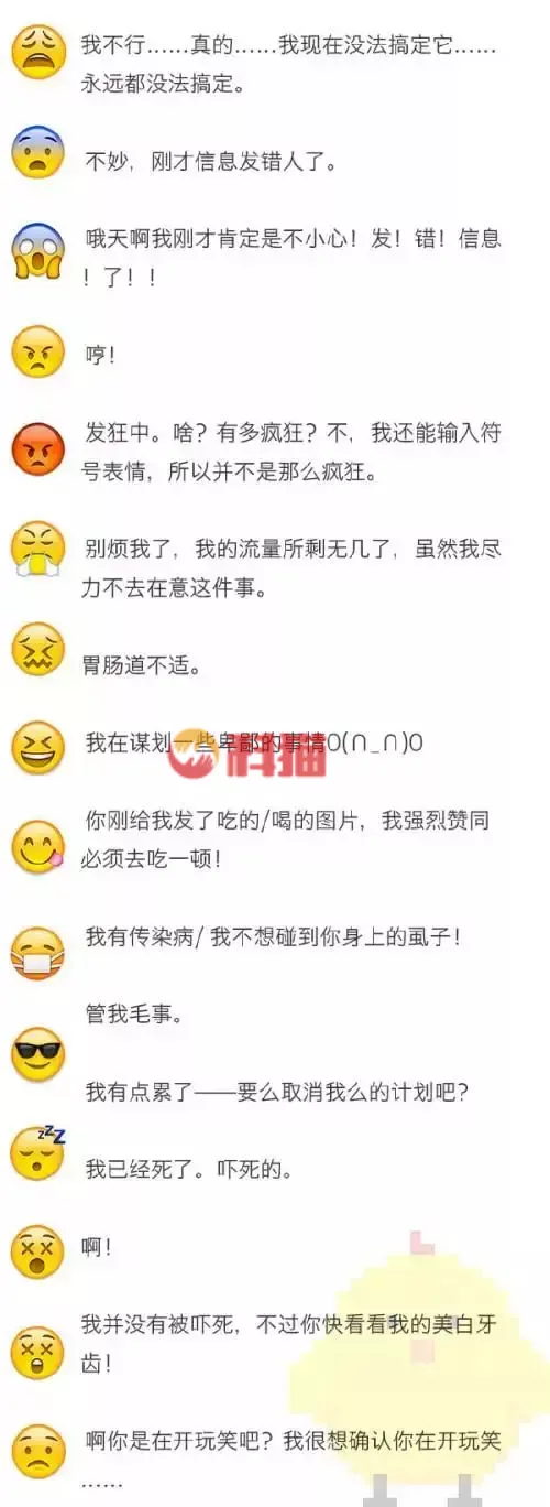 新版微信表情含义图解大全 微信表情符号意思全解图片对照表