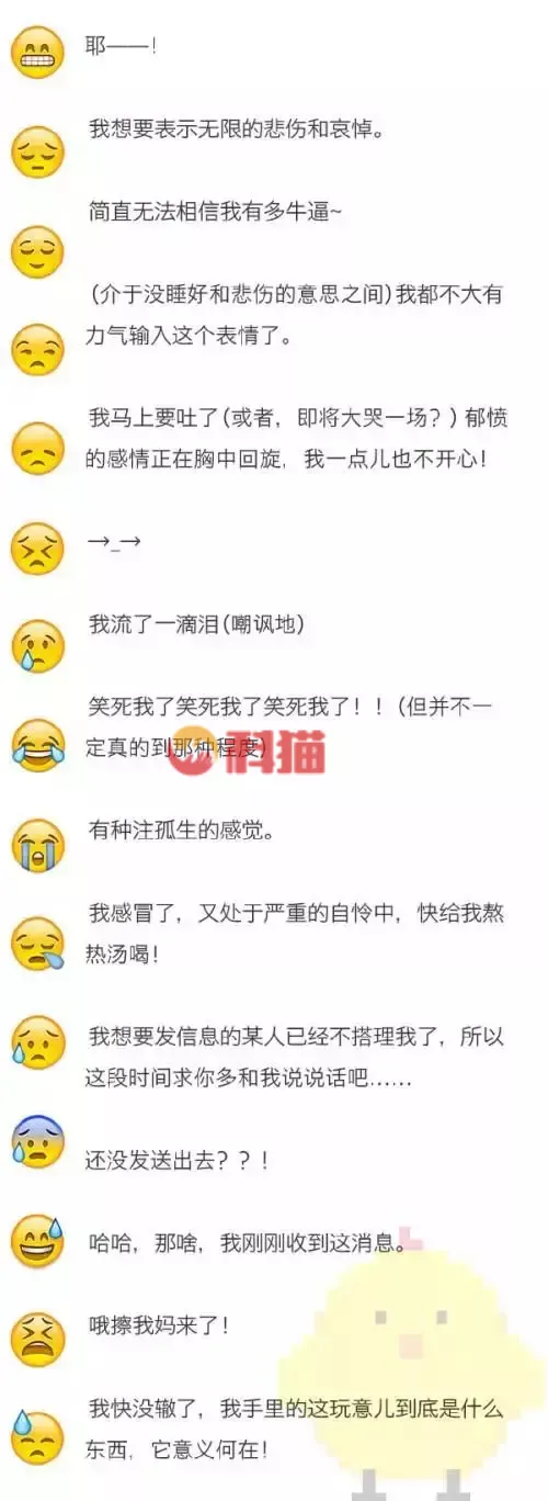 新版微信表情含义图解大全 微信表情符号意思全解图片对照表
