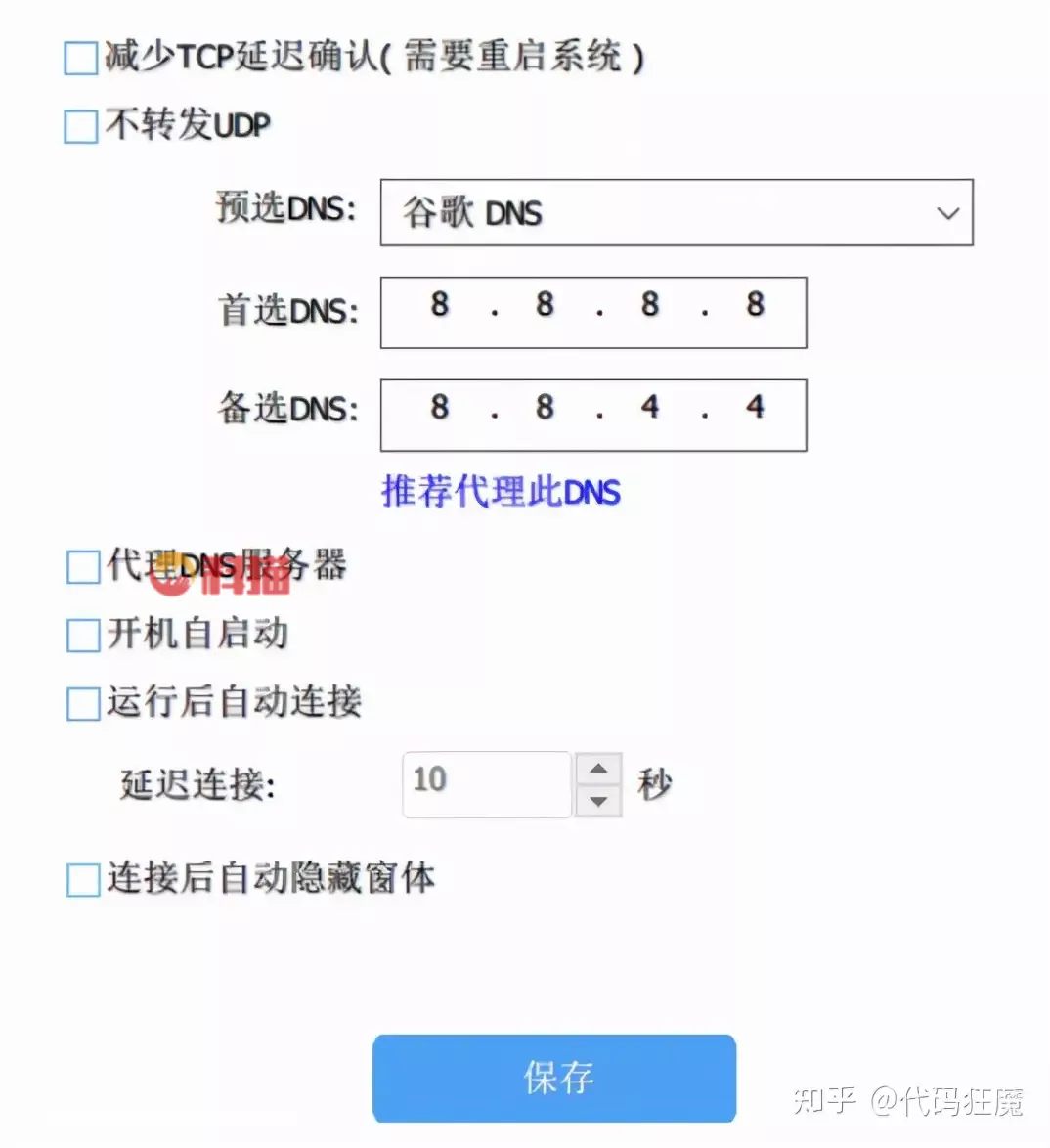 游戏加速原理是什么 网游加速器降低延迟的原理