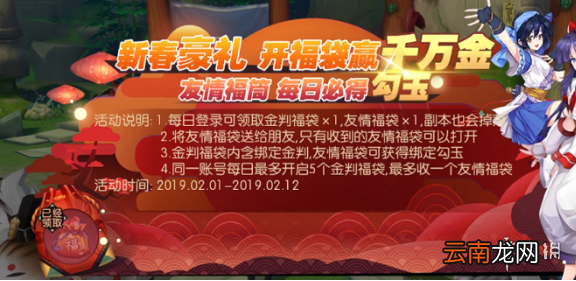 侍魂胧月传说友情福袋有什么奖励 友情福袋介绍