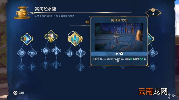 渡神纪芬尼斯崛起图文攻略 全剧情流程+全挑战+全解谜 界面介绍