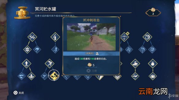 渡神纪芬尼斯崛起图文攻略 全剧情流程+全挑战+全解谜 界面介绍