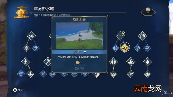渡神纪芬尼斯崛起图文攻略 全剧情流程+全挑战+全解谜 界面介绍