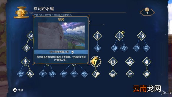 渡神纪芬尼斯崛起图文攻略 全剧情流程+全挑战+全解谜 界面介绍