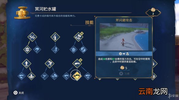 渡神纪芬尼斯崛起图文攻略 全剧情流程+全挑战+全解谜 界面介绍