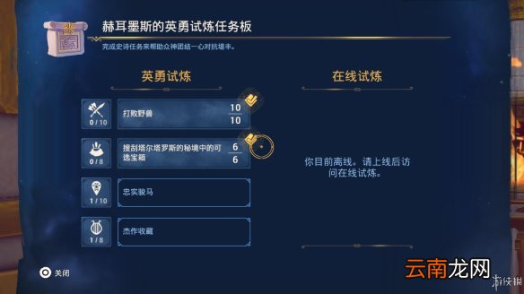 渡神纪芬尼斯崛起图文攻略 全剧情流程+全挑战+全解谜 界面介绍