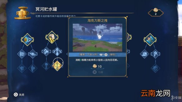渡神纪芬尼斯崛起图文攻略 全剧情流程+全挑战+全解谜 界面介绍