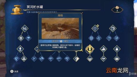 渡神纪芬尼斯崛起图文攻略 全剧情流程+全挑战+全解谜 界面介绍